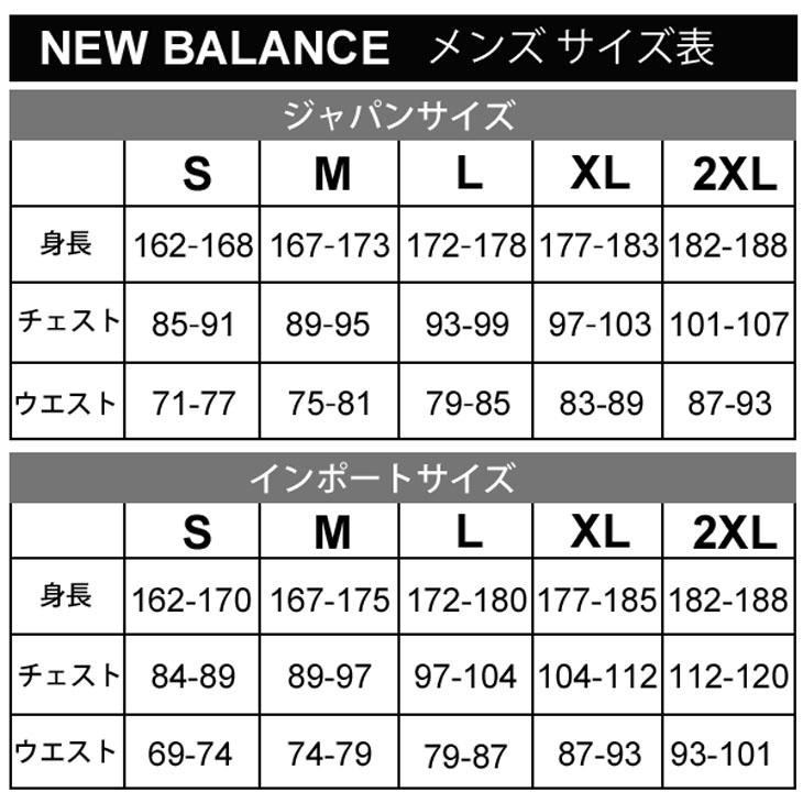 New Balance（ニューバランス） ウィンドブレーカー メンズ 上下
