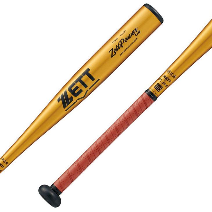 ゼット（ZETT） 野球 硬式用 金属製バット 83cm 84cm 新基準対応 ZETT