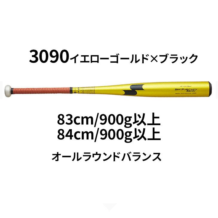 エスエスケイ（SSK） 野球 硬式用 金属バット 83cm 84cm SSK BASEBALL