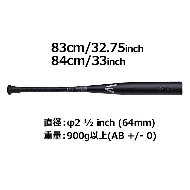 EASTON（イーストン） ブラックマジック 硬式用 金属製 バット 83cm