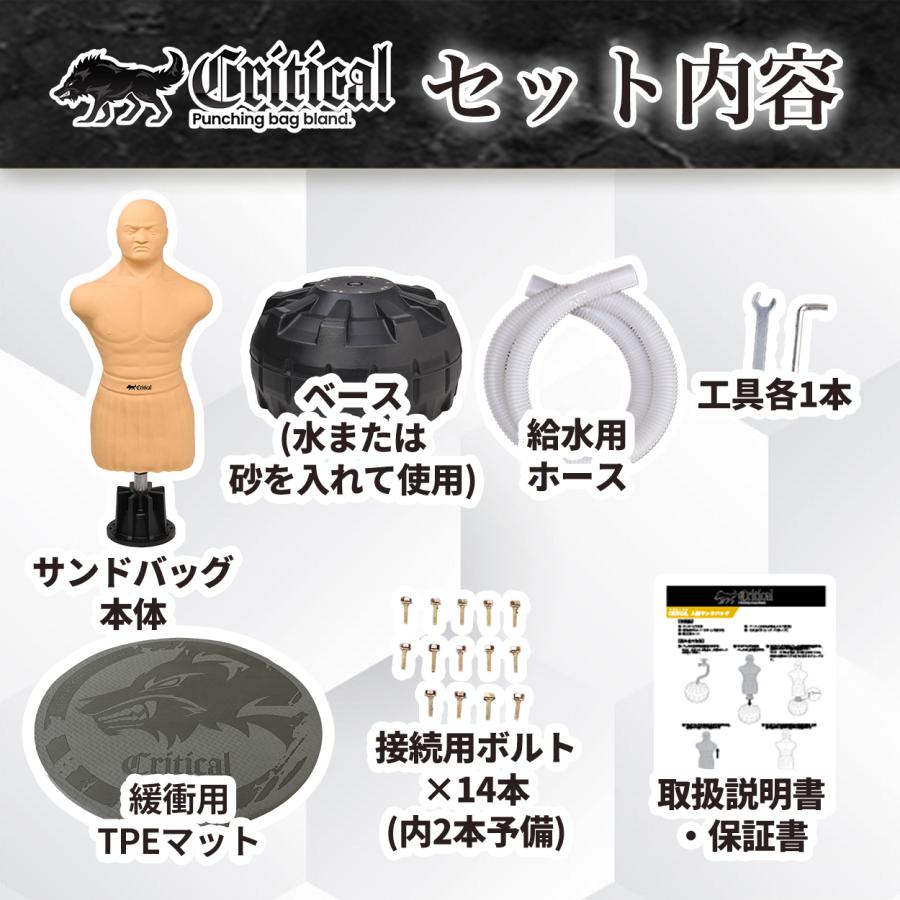 使用動画あり】☆ゴング格闘技で紹介☆【公式】CRITICAL 人型サンド