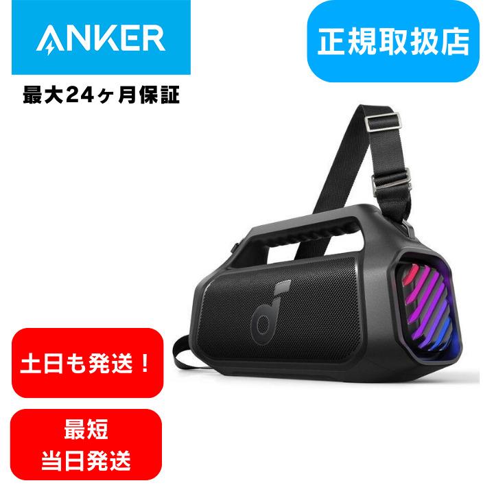 スピーカー・ウーファー Anker soundcore Boom 2 avex BRATS Soundcore