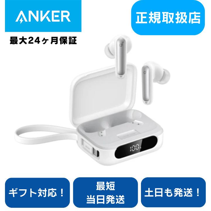 Anker（アンカー） 完全ワイヤレスイヤホン Bluetooth Anker Soundcore