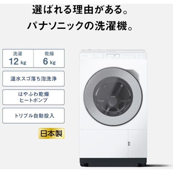 Panasonic（パナソニック） 洗濯機 ドラム式 12kg ドラム式洗濯乾燥機