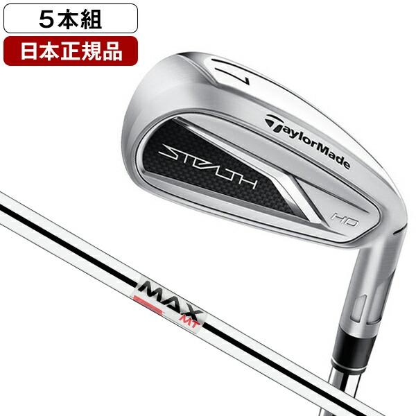 TaylorMade（テーラーメイド） 日本正規品 ステルス HD アイアンセット