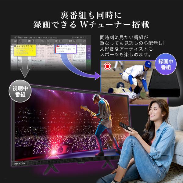 MAXZEN（マクスゼン） テレビ 24型 液晶テレビ MAXZEN 24インチ TV