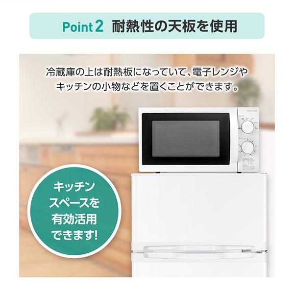 MAXZEN（マクスゼン） 期間限定ポイント5倍！ 冷蔵庫 85L 一人暮らし