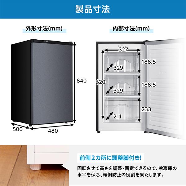 MAXZEN（マクスゼン） 冷凍庫 小型 家庭用 60L 右開き 前開き