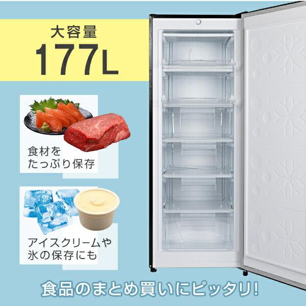 MAXZEN（マクスゼン） 冷凍庫 家庭用 スリム 大容量 177L MAXZEN 右