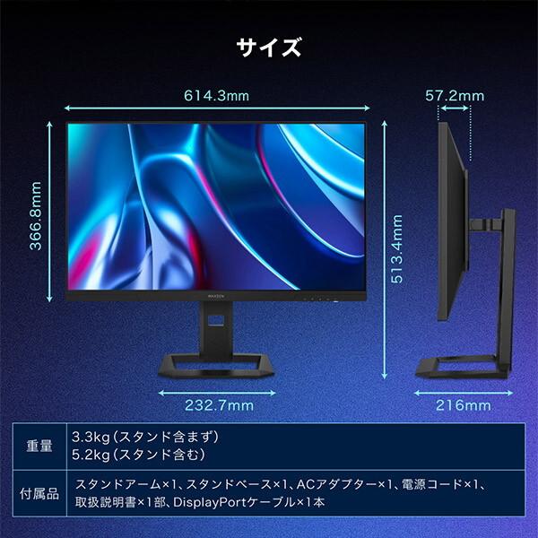 MAXZEN（マクスゼン） 期間限定ポイント10倍！ ゲーミングモニター 27