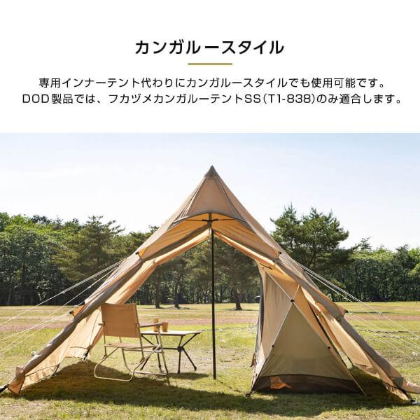 DOD（ディオーオーディー） テント ワンポールテントRX M T3-948-TN
