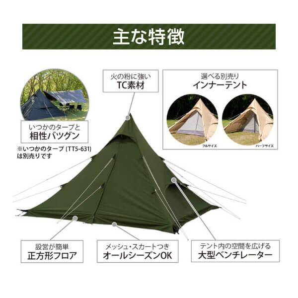 DOD（ディオーオーディー） テント ワンポールテントRX M TC T3-949-TN