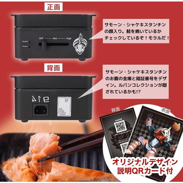 THANKO クリスマスにシャケを食うためのグリル 飢えたシャケのように