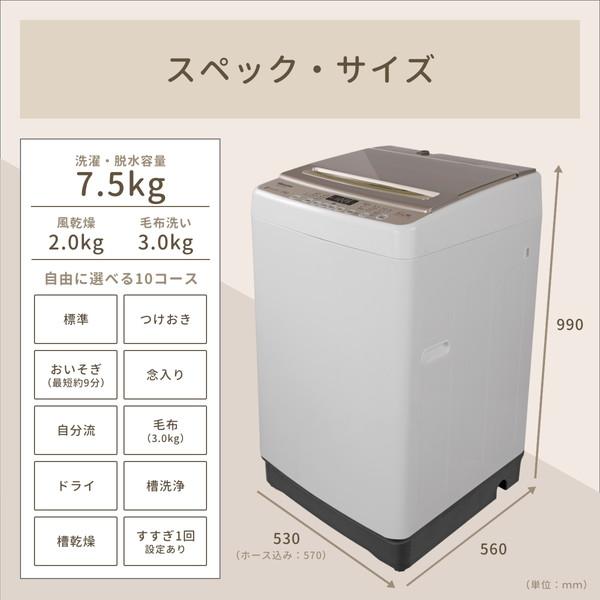 ハイセンス（HISENSE） 洗濯機 縦型 7.5kg 一人暮らし 二人暮らし 全