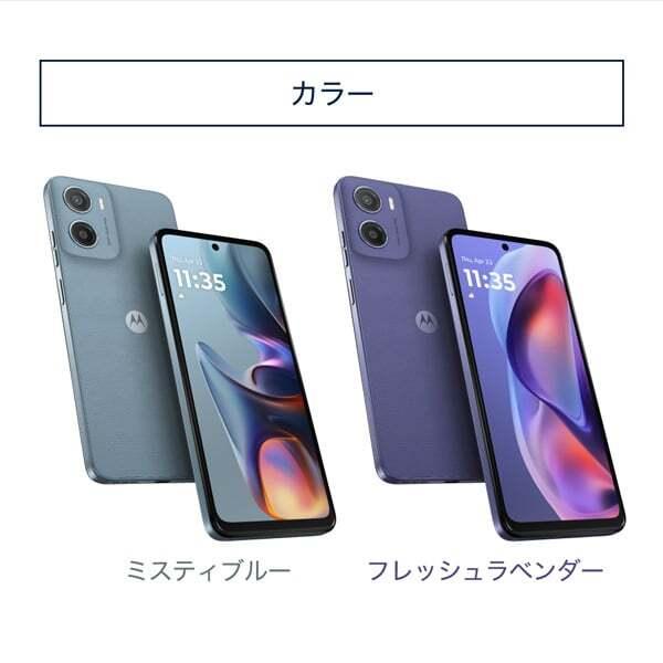 motorola（モトローラ） MOTOROLA moto g05 フレッシュラベンダー SIM