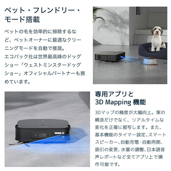 ECOVACS（エコバックス） ロボット掃除機 水拭き お掃除ロボット