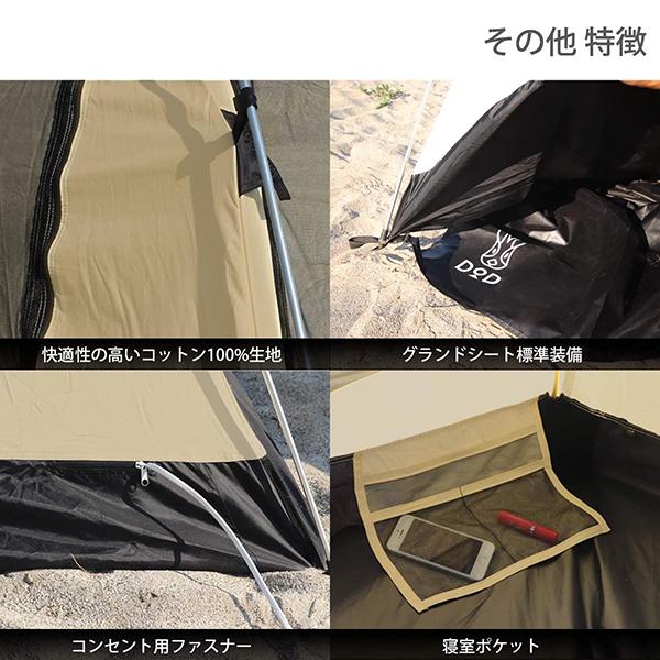 DOD（ディオーオーディー） テント ワンタッチカンガルーテントS T2