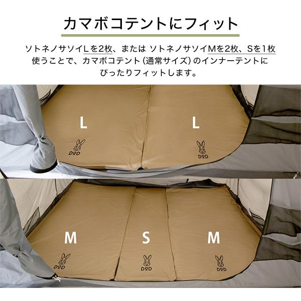 DOD（ディオーオーディー） マット ソトネノサソイL CM3-622-TN dod