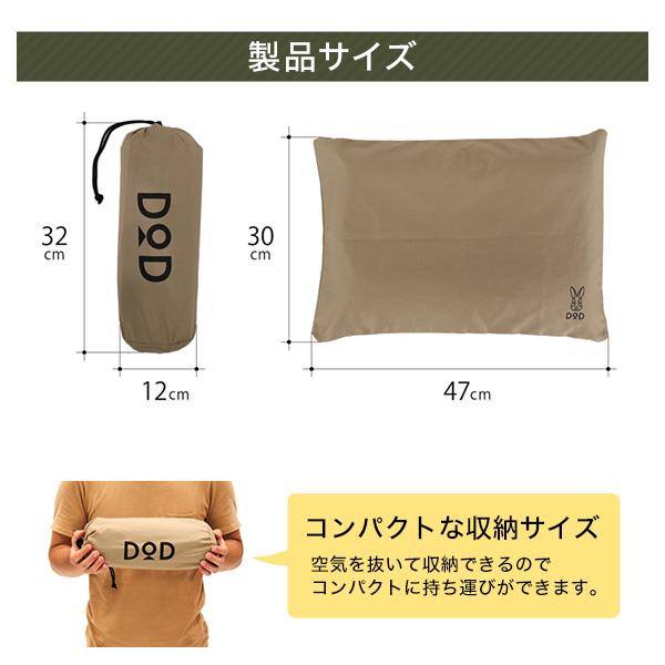 DOD（ディオーオーディー） マット ソトネノマクラ CP1-654-TN dod