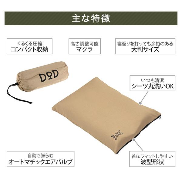 DOD（ディオーオーディー） マット ソトネノマクラ CP1-654-TN dod
