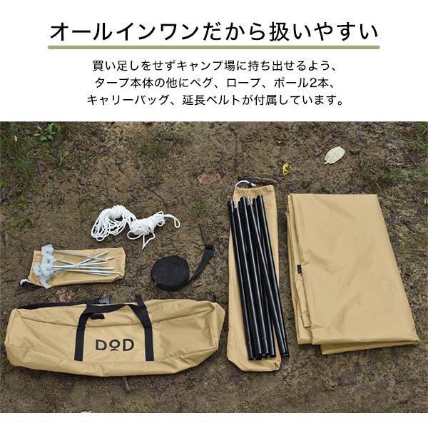 DOD（ディオーオーディー） タープ いつかのタープ TT5-631-TN dod