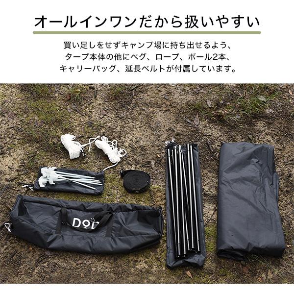 DOD（ディオーオーディー） タープ いつかのタープ TT5-631-BK dod