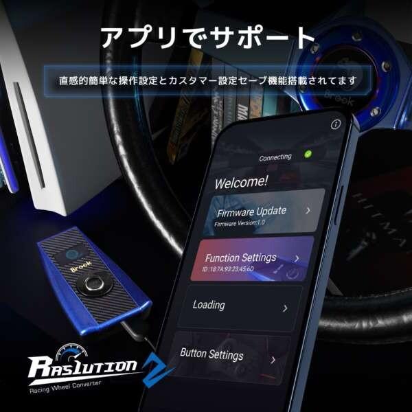 Brook Brook Ras1ution2 レーシングハンドルコントローラー