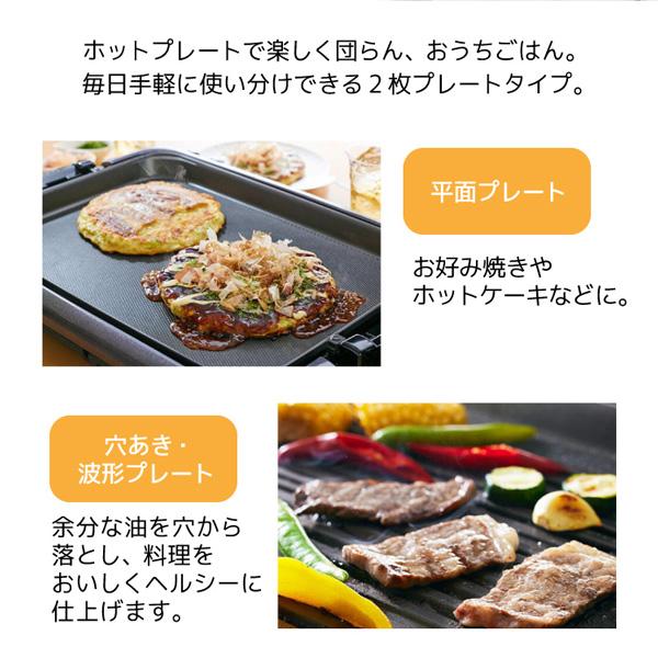 タイガー（TIGER） ホットプレート 「モウいちまい」 2枚プレート CRV