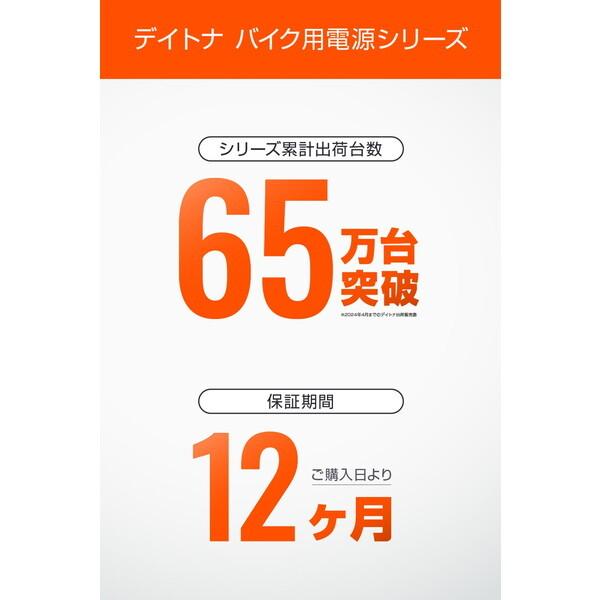 DAYTONA（デイトナ） D46393 バイク用 USB電源 USB-A+USB-C QC3.0/PD3