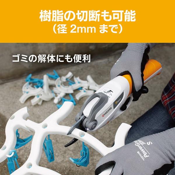 KYOCERA（京セラ） BSH-120 665050A 充電式剪定ばさみ : XPRICE Yahoo