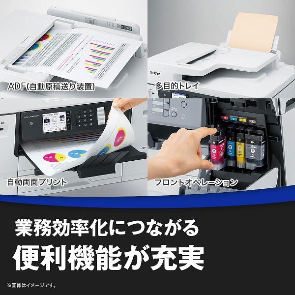 ブラザー工業 Brother MFC-J7500CDW A3カラーインクジェット複合機