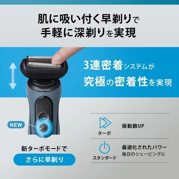BRAUN（ブラウン） シェーバー 電気シェーバー メンズシェーバー 電動