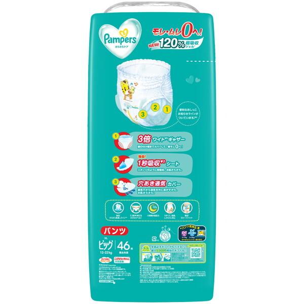P&G パンパース さらさらケア 12〜22kg パンツ ビッグサイズ 46枚
