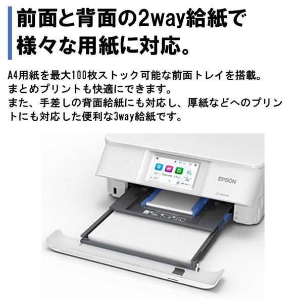 エプソン（EPSON） EPSON EP-887AW ホワイト カラリオ A4カラー