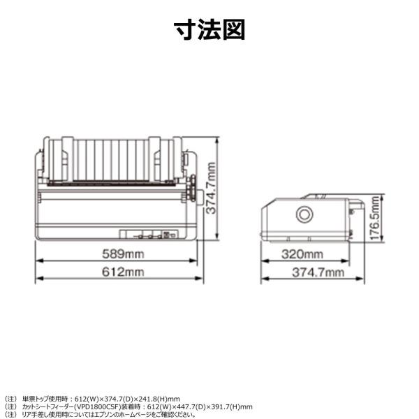 エプソン（EPSON） EPSON VP-D1800N ネットワーク標準モデル ドット