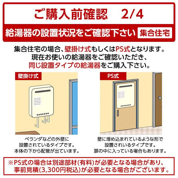 ガス給湯器 16号 都市ガス用 ガス給湯器選びは当店におまかせ 標準取付