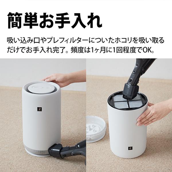 SHARP（シャープ） 空気清浄機 FU-SC01-W プラズマクラスター7000
