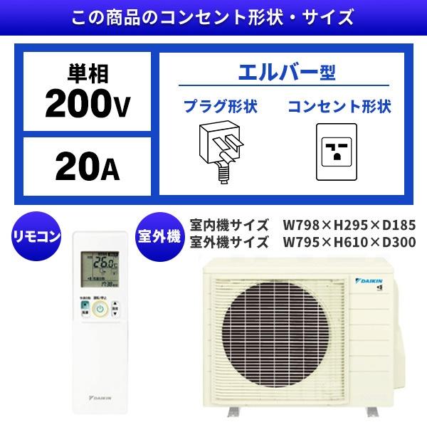 risora エアコン 14畳 工事費込 冷暖房 ダイキン S403ATSP-F 標準設置