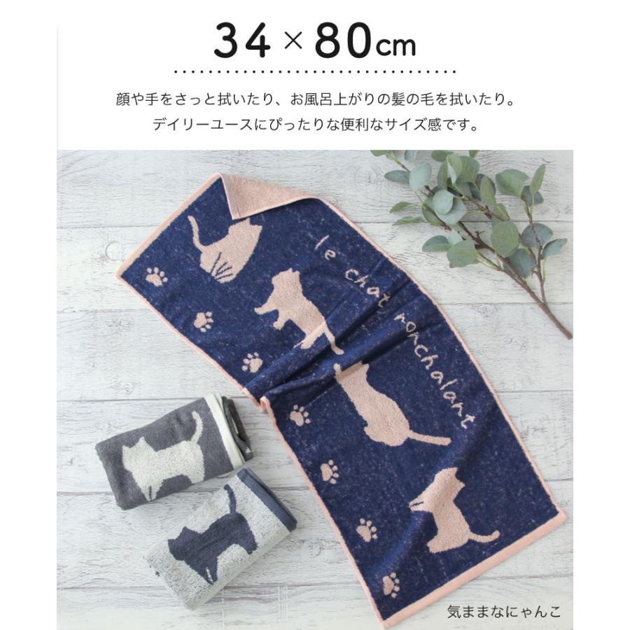ジャガードフェイスタオル 【34×80cm】 ねこ ベリー くま サボテン
