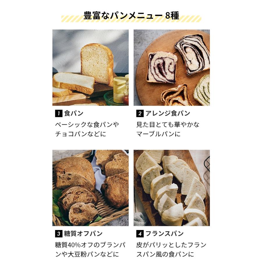 siroca（シロカ） 選べる豪華特典 ホームベーカリー おうちベーカリー