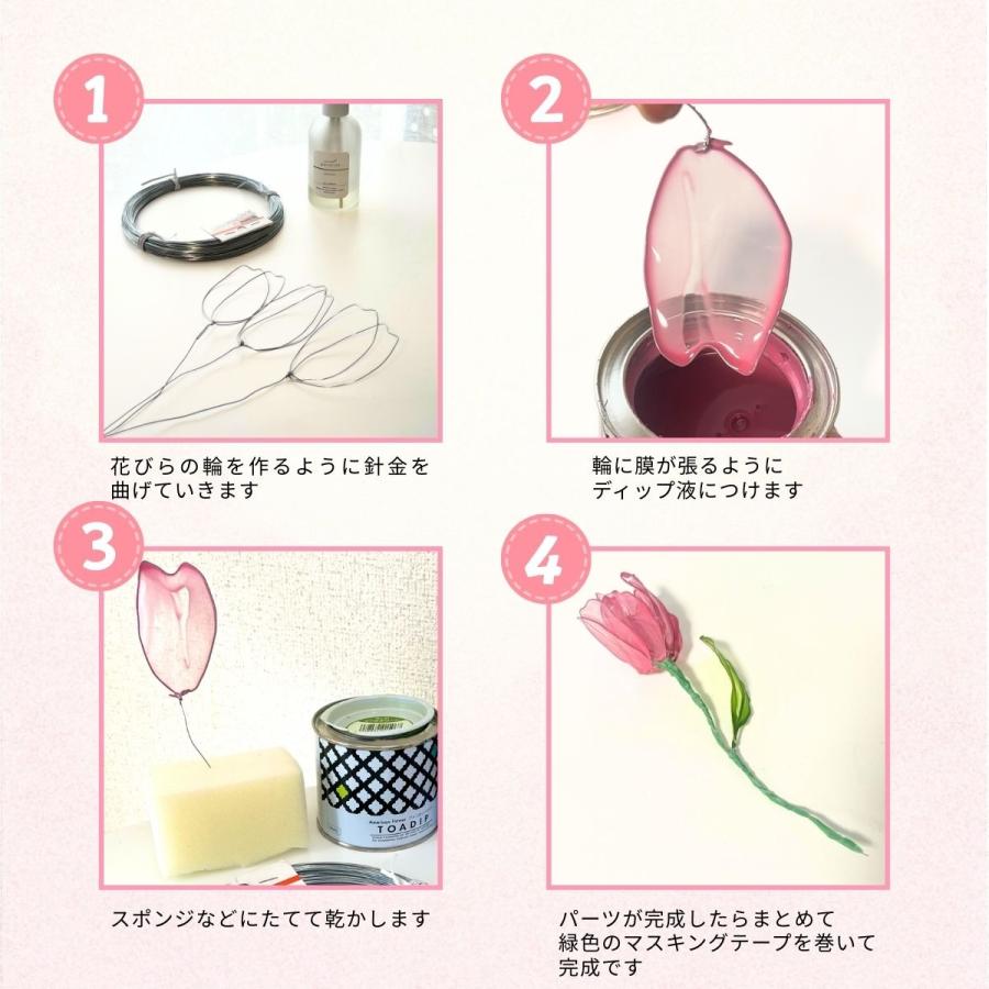アメリカンフラワー ディップ液 160mL 【 ディップアート アメリカン