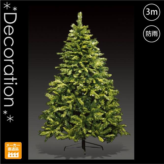 プレミアムヌードツリー グリーン 300cm クリスマスツリー/3m/1万円で