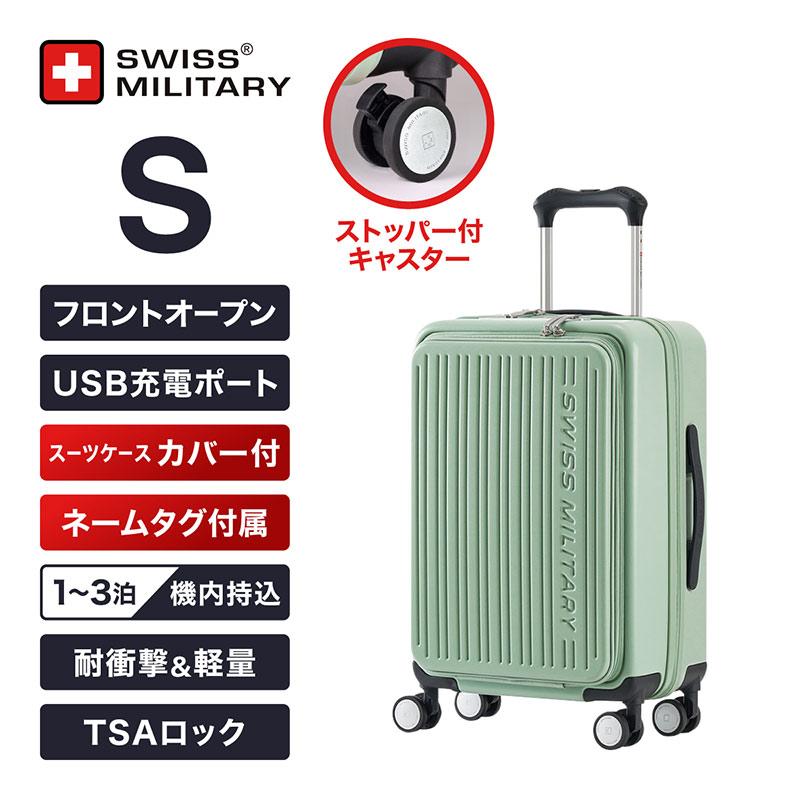 スイスミリタリー スーツケース アベンチュラ S SM-A420P 33L 機内