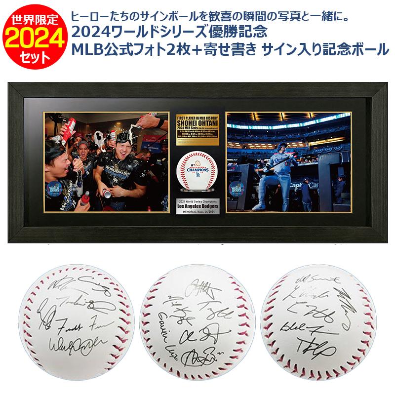2024WS優勝記念 MLB公式フォト2枚 寄せ書き サインボール 記念ボール