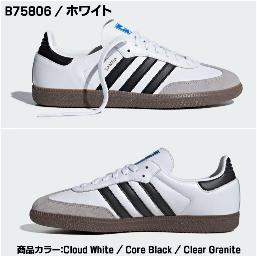 SAMBA アディダス サンバ オージー オリジナルス ブラック ホワイト 黒