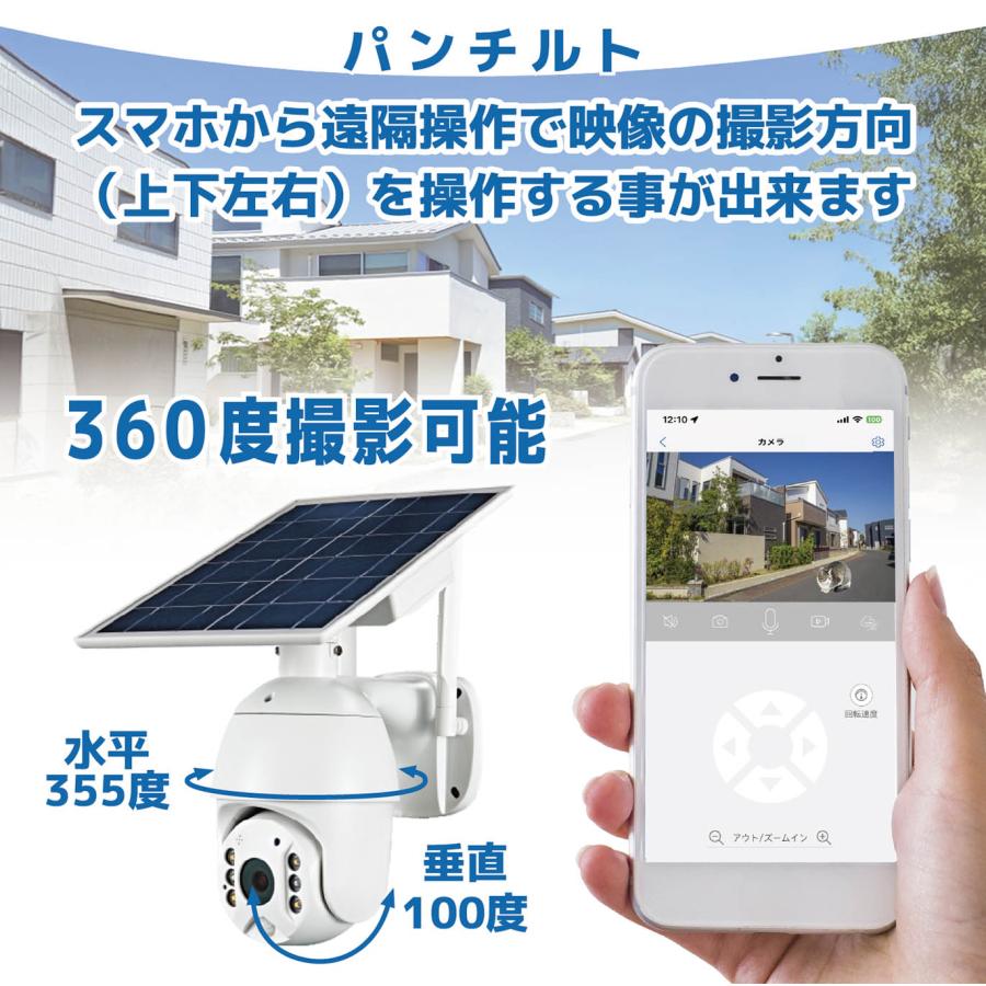 ドライブマン IPC-710G 携帯回線4G通信型セキュリティカメラ ソーラー