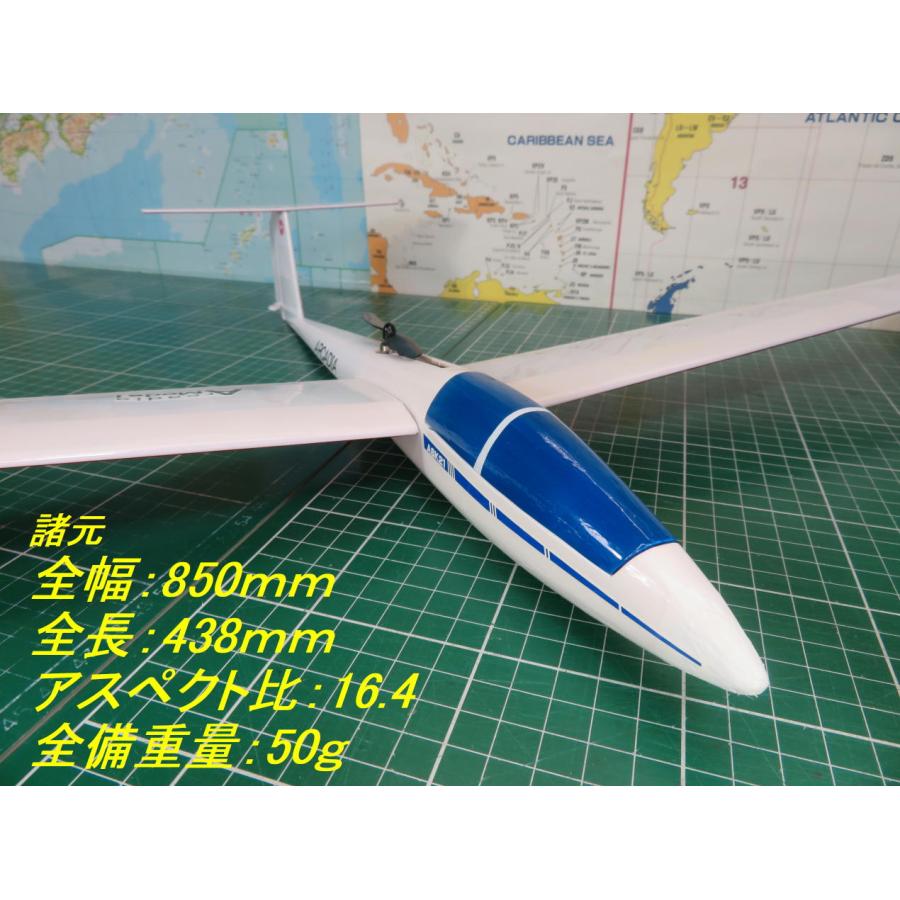 航空法規制外】「ASK21」モーターグライダー 重量50g 翼長850mm