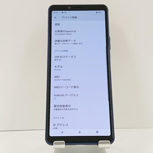 Xperia 10 II SO-41A ドコモ ブルー 送料無料 即決 本体 c06279