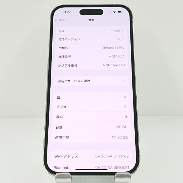 iPhone14 Pro 128GB SIMフリー シルバー 送料無料 即決 本体 c13877