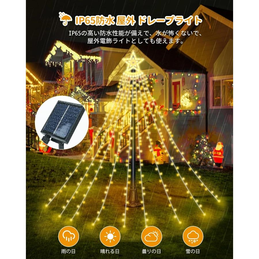USB充電・ソーラー式】イルミネーション 屋外 防水 ソーラー LED